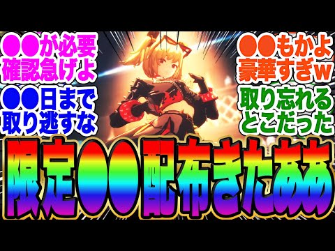 【期間限定】バーニスガチャと●●配布イベ来てるぞ！●●までだぞ！【ゼンゼロ】【バーニス】【PT】【編成】【武器】【パーティ】【ボンプ】【筋トレ】【bgm】【ホワイト】【バグ】【ゼンレスゾーンゼロ】