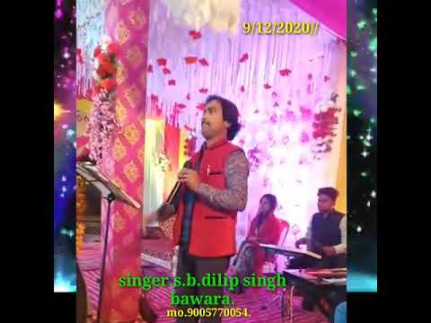 Darde dil darde jigar...Singer.S.B. दिलीप सिंह( बांवरा)