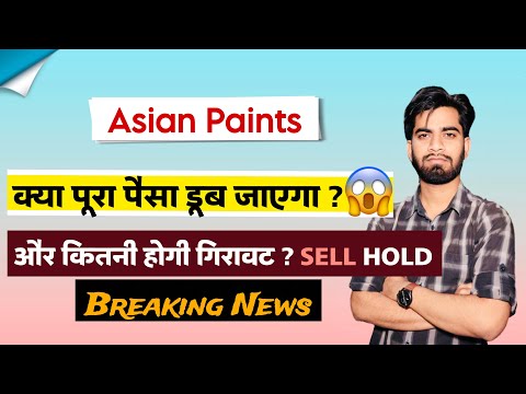 क्या पूरा पैसा डूब जाएगा ? Asian Paints Share ( Crash ) 😭 Asian Paints Share ‼️ Breaking News