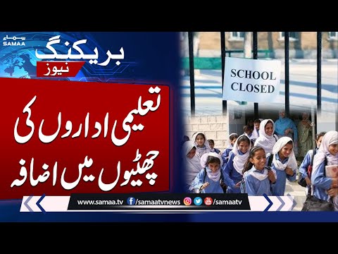 Smog In Lahore | Punjab Govt Extend Holidays | Breaking News | Samaa TV