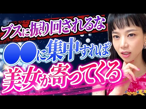 モテたいなら○○はng！○○を捨てたら彼女ができた！モテる男の共通点とは