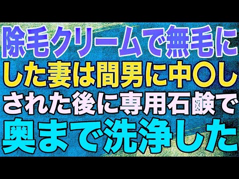 【スカッと】義両親と浮気男の親の前で、嫁と浮気男を公開処刑！