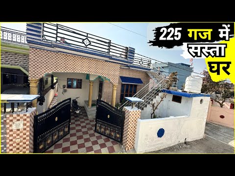 225 गज में सस्ता घर बिकाऊ है 3 Bedroom के साथ - Independent House for Sale at Low Cost, 225 Gaj Land