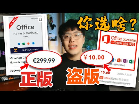 用盜版是誰的錯？看古代文人如何降維打擊盜版 | 文化創新還是資本壟斷， 你是正版受害者嗎？| 江湖舉人