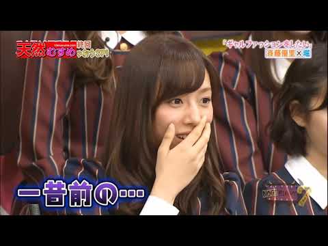 【乃木坂46】新内眞衣(一昔のギャル語)