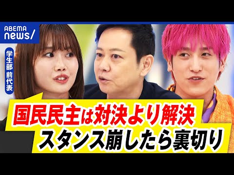 【国民民主】超絶モテ期？若者支持で議席4倍！103万円の壁...手取りアップは可能？｜アベプラ