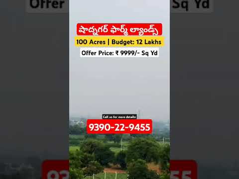 Low Budget Farmlands Near Shadnagar || Shadnagar Open plots for sale #aduriinfra