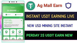 NEW INSTANT USDT EARN SITE USDT MINING SITE USDT GARBING SITE TRX MINING SITE #instant #trust