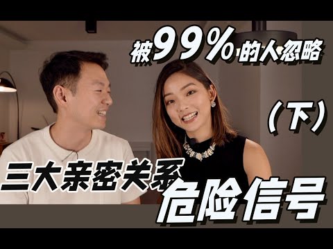 你被“情感暴力”了吗？经济暴力｜冷暴力｜恋爱中的三个危险信号