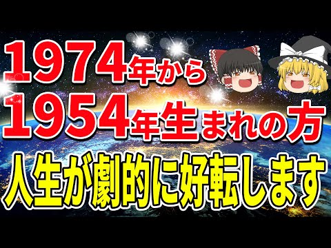 【４０代以上の人は絶対みて！】あなたは人生後半で苦労が報われて大逆転します！【ゆっくり解説】【ゆっくりスピリチュアル】