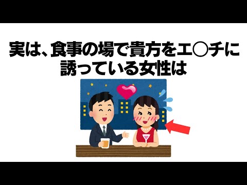 知っていると役立つ恋愛の雑学