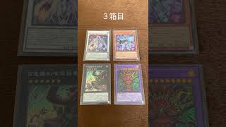 【遊戯王OCG】スプリームダークネス４箱開封結果　後編 #shorts