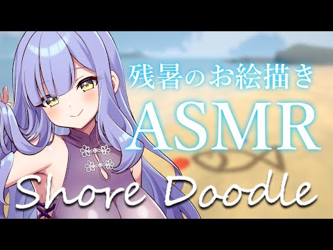 【お絵描き作業雑談/ASMR】Shore Doodle ～渚のお絵描き～【関西弁健全イラストレーター/VTuber】#鳥乃カヲリ