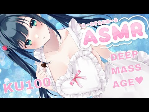 【ASMR KU100】DEEP Ear Massage and Love Whispers❤️ Onee san Voice $10,000 Mic EN 日本語