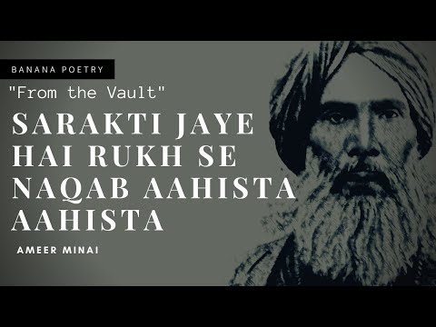 Sarakti Jaaye Hain Rukh Se Naqab Aahista Aahista | Ameer Minai | "From The Vault" | Urdu Poetry