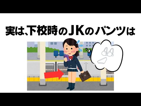 知らないと損する有益な雑学