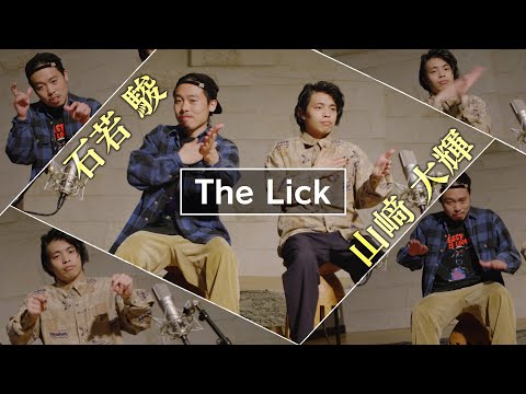 The Lick（ボディー・パーカッション）［模範演奏］ 作曲：石若 駿