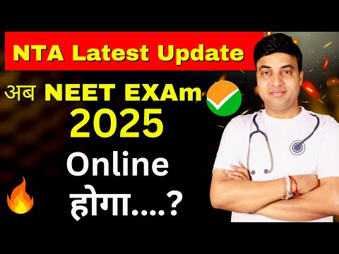 NEET Exam 2025 Online Mode | NTA Latest Update 🔥| Chandrahas Sir