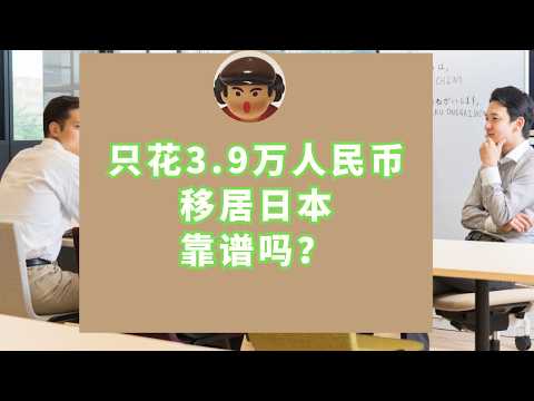 Is it reliable to move to Japan for language school?