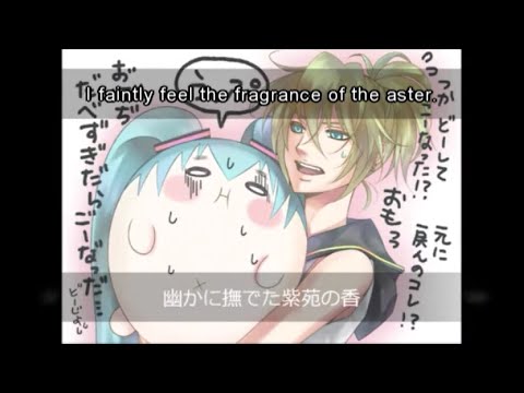 Shion - English Subtitles【Aerial Flow feat. 初音ミク - Hatsune Miku】