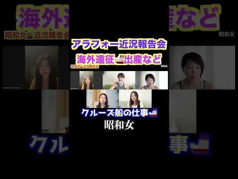 【アラフォー近況報告1】