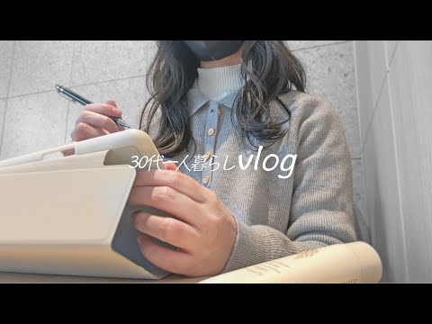 Eating a lot and spending the New Year alone vlog｜Try a side job｜small new year party｜work from home