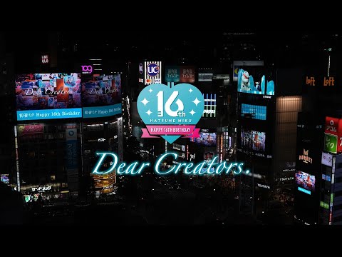 初音ミク Happy 16th Birthday -Dear Creators- 記念広告 レポートムービー