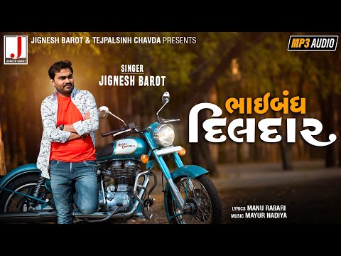 Jignesh Barot | Bhaibandh Dildar | ભાઈબંધ દિલદાર | Full Audio | Latest Gujarati Song 2020