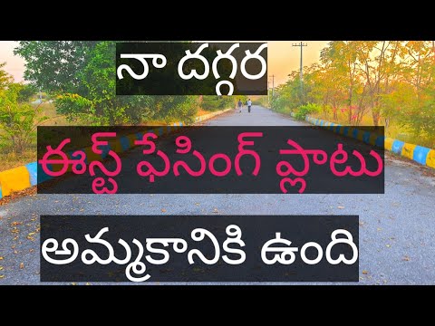 KUDA LAYOUT PLOT FOR SALE  //    కూడా లే అవుట్ ప్లాట్లు అమ్మబడును//ERRAGATTUGUTTA