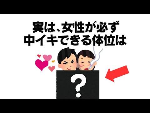 知らないと損する有益な雑学