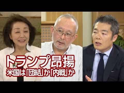 【櫻LIVE】第613回 - 島田洋一・福井県立大学名誉教授 × 奥山真司・国際地政学研究所上席研究員 × 櫻井よしこ（プレビュー版）