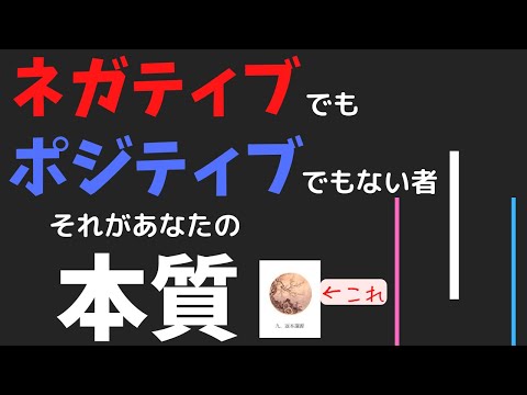 元に戻るには何かを足すのではなく、引く