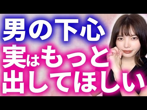 女子がキュンとくる上手い下心の出し方教えます