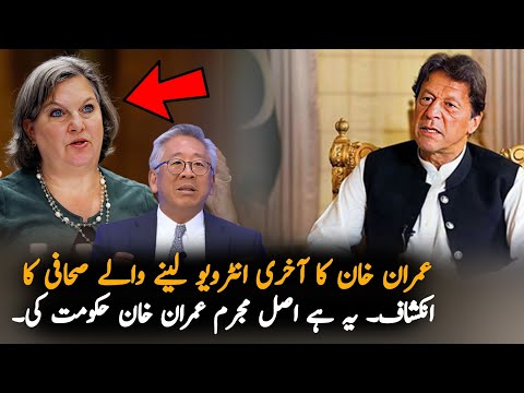 This Woman Was Main Character Of Imran Khan Regime Change, Report | Imran Khan News Report