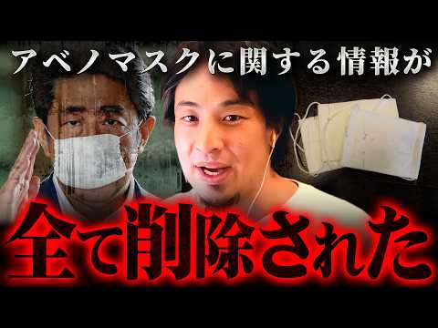 ※権力者の実態※一般庶民ほど危機感を持って正義を追求しないとヤバいワケ【 切り抜き 2ちゃんねる 思考 論破 kirinuki きりぬき hiroyuki 正義 権力 アベノマスク 政治 官僚】