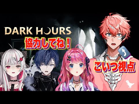 【Dark Hours】盗人達？宝は全て俺のもんだ！！ with 小柳ロウ、石神のぞみ、倉持めると【にじさんじ / 赤城ウェン】