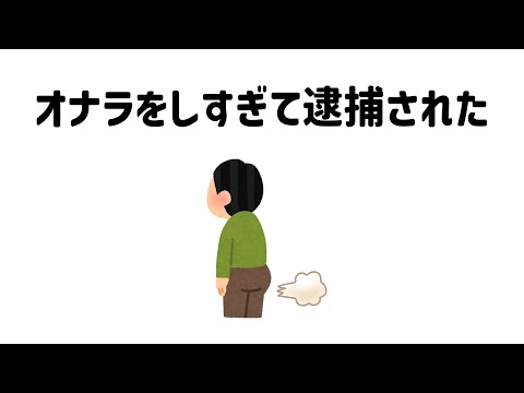 9割が知らない面白い雑学