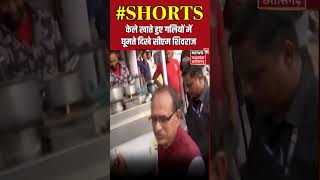 CM Shivraj Singh Chouha केला खाते हुए गलियों में घूमते दिखे | CM Shivraj | #shorts | Breaking News