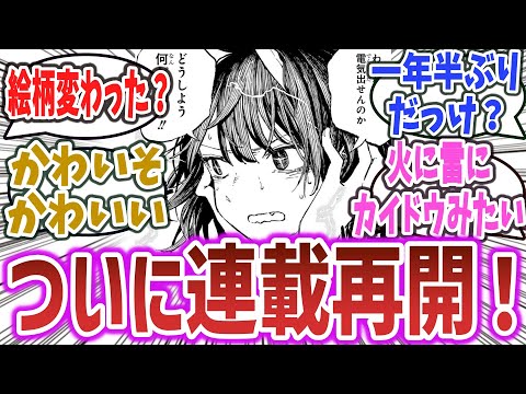 1年半の時を経て「ルリドラゴン」が本誌連載再開！絵柄変更？ギス展開？久しぶりの第7話に対するネットの反応集！※第7話(最新話)までのネタバレ注意【週刊少年ジャンプ】【ルリドラゴン】