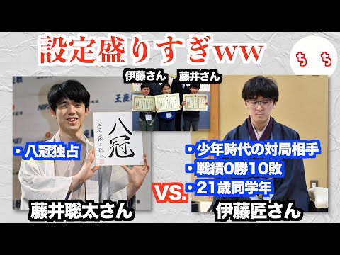 将棋が漫画の主人公級に強い藤井聡太さん、漫画の主人公みたいな相手に負けてしまうww