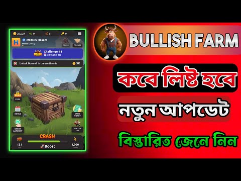 Bullish Farm Game new update | | bullish farm listing date।। bullish farm dollar withdrawal