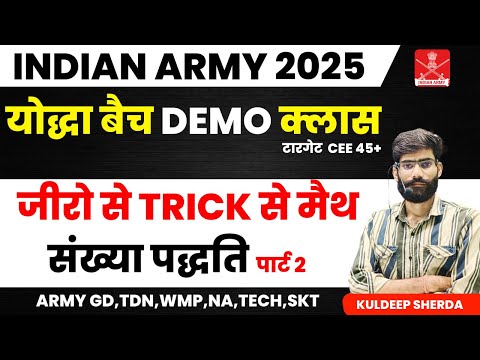 संख्या पद्धति 2 practice set ! army agniveer math marathon class 2025 ! indian army math class