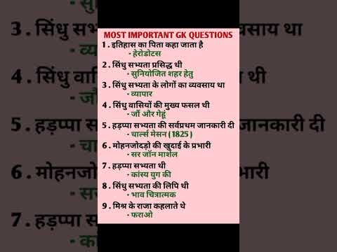 Most important gk questions#gk #gkquestion#gkfacts#gkquiz #gkinhindi#trending #youtubeshorts#shorts