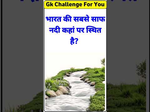 Gk Questions || 🤔 || Gk In Hindi || Gk Quiz || #salvigkstudy #gkfacts #gk #gkinhindi #gkquiz || 415