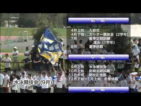 青春は崇高なる使命と共に　（防衛大学校紹介映像）