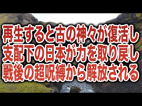 「再生すると古の神々が復活し支配下の日本が力を取り戻し戦後の超呪縛から解放される」という、目覚めた人には本当に嬉しいお言葉と共に降ろされたヒーリング周波数です(a0328)