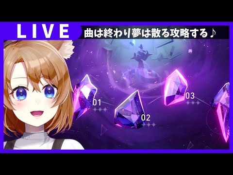 【 崩壊スターレイル 】新裏庭攻略♪追加攻撃パいなくてもクリアできる！？【 vtuber 】