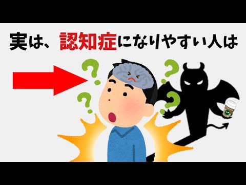 9割の人が知らない健康と有益な雑学