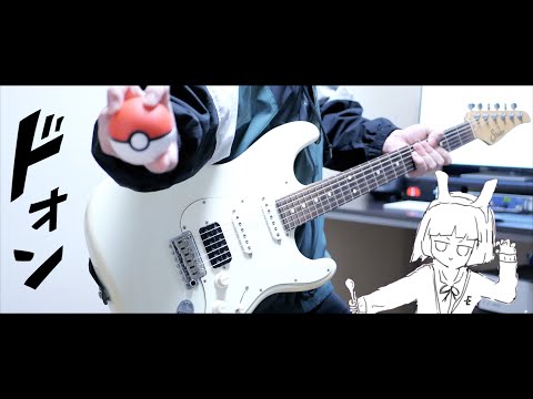 エスパーエスパー(ft.初音ミク) / ナユタン星人 ギター弾いてみた Guitar Cover