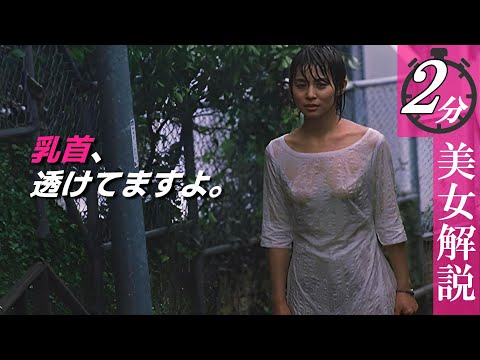 【石田ゆり子】映画に集中できません！